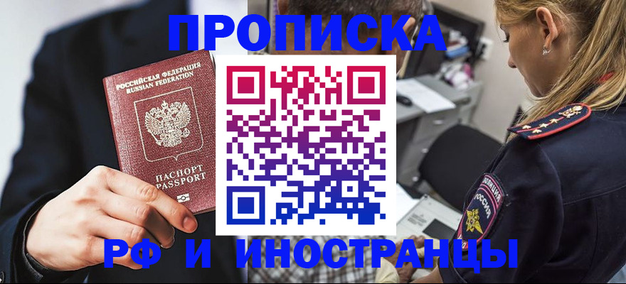 временная регистрация гарантия в Тавде